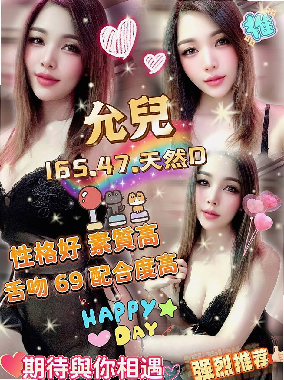 艾希的推薦檔案┃內衣模特┃金山找妹妹┃胸圍C罩杯┃年齡19歲┃身高163cm/43kg┃誘惑的表情 配合度大 還喜歡玩八爪椅    之前出來過兩次 約過她的客人都很喜歡